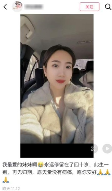 辽宁美女“宝姐”去世，年仅40岁，一月前还好好的，死因令人遗憾